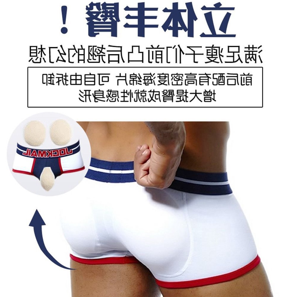 男士豐臀內褲罩杯墊臀提臀假屁股翹臀前凸後翹臀墊塑身美體褲海綿