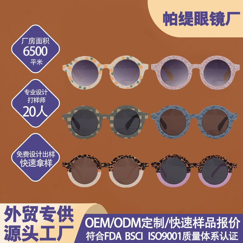 Cross-border children's retro round-frame sunglasses with multi-color printed frames, girls' decorative glasses for beach photos Cross-border children's retro round-frame sunglasses with multi-color printed frames, girls' decorative glasses for beach photos