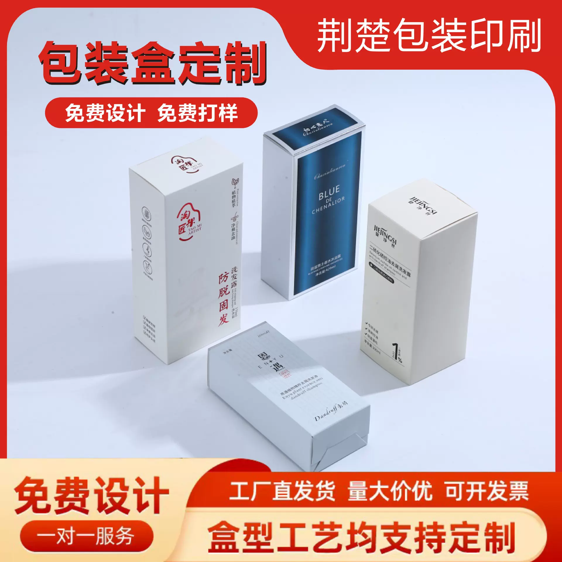 产品包装盒定制化妆品彩盒设计定做烫金logo包装白卡纸小批量印刷