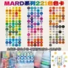 Hexagon color card stickers [3 sheets in total] 221 colors
