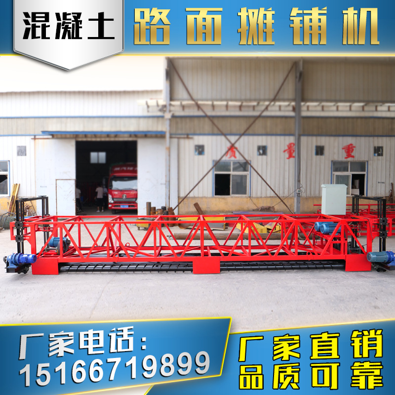乡村道路混凝土摊铺机滚筒式水泥摊铺机施工视频水泥路面振动梁