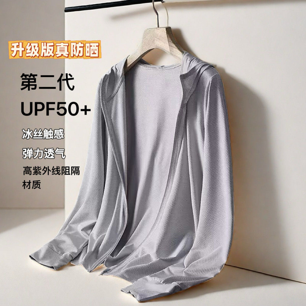 户外钓鱼外套潮男2025春夏新款夏季冰丝防晒凉感防晒服骑行服外套