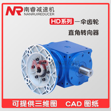 供应HD09转向箱十字90度直角转向器农机螺旋锥换向器齿 轮箱变速