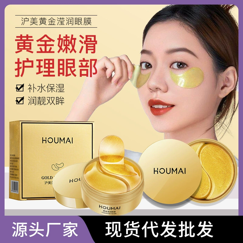 Шанхайско-американская золотая маска для глаз коллагеновая маска для глаз оптовая продажа увлажняющая и увлажняющая наклейка для ухода за глазами оптом