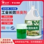 工业新型配方长效原液