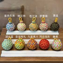 精工手编玲珑转运球配件手工DIY文玩手机链小提溜吊坠时尚配饰