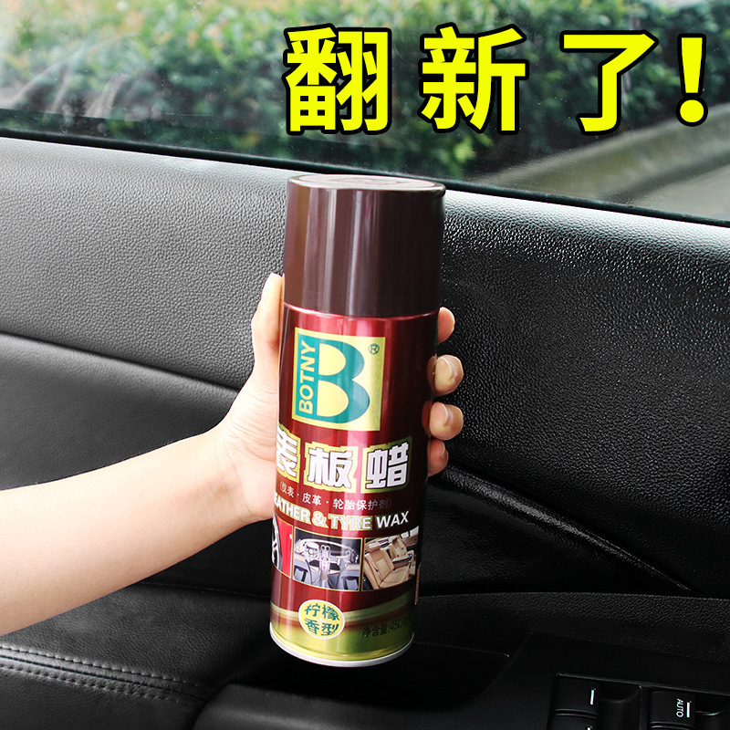 保赐利车家俩用增光柠檬汽车美容内饰除污皮革翻新表板蜡柠檬香氛