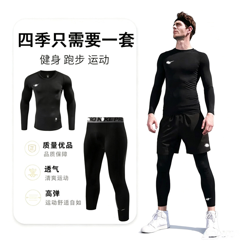 Nk Sports Tights Basketball Running Yoga Set Training Fitness Clothing T-Shirt Long-Sleeved Track and Field Quick-Drying Leggings Nk Sports Tights Basketball Running Yoga Set Training Fitness Clothing T-Shirt Long-Sleeved Track and Field Quick-Drying Leggings