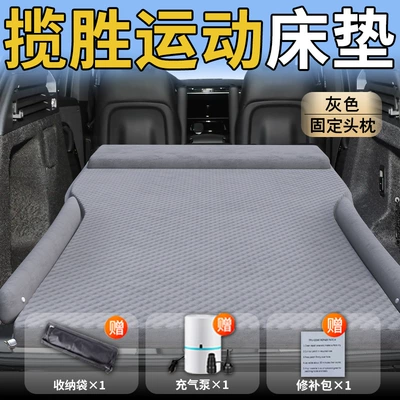 Air Bed Sleeping God, Vehicle-mounted inflatable bed - standard-upgraded-model-range-rover-sport-exclusive-gray-integrated-headrest-wave-point-wing-model