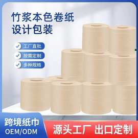 外贸卷纸Toilet paper 2 layers Toilet paper 竹浆本色有芯卷纸