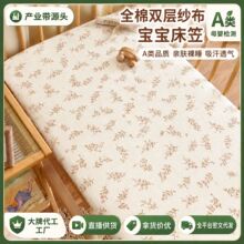 婴儿纯棉双层纱床笠幼儿园a类母婴级防滑床罩儿童拼接床四季床单