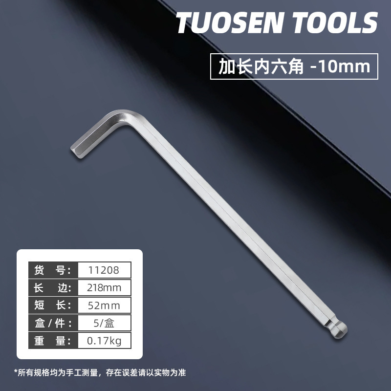 拓森金属工具六角レンチl型ボール六角レンチセット|undefined