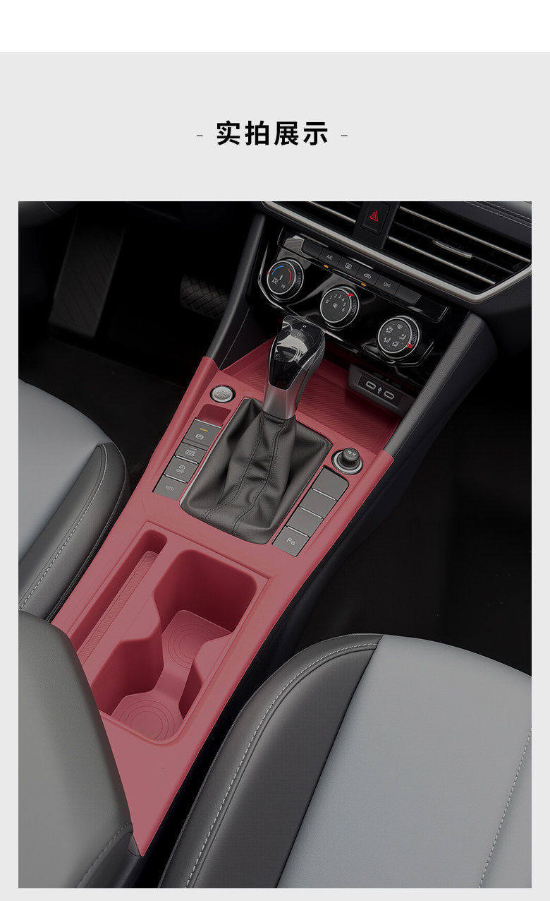 20-26 Models of Volkswagen Sagitar Beyond Edition Center Console Gear Shift Silicone Mat Water Cup Slot Interior Protection Mat Decorative Accessories