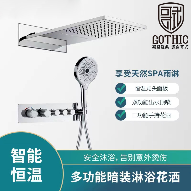 All Copper Wall-Embedded Bathroom Shaded Waterfall Black Thermostatic Shower Shower suit Household Brushed Gold