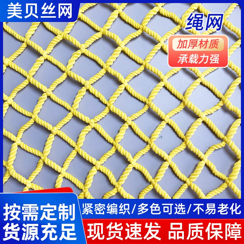 Защитная сетка из полиэстера, защитная сетка для скалолазания, футбольная вязанная мягкая сетка, изоляционная сетка для баскетбола, красочная защитная сетка из полиэстера
