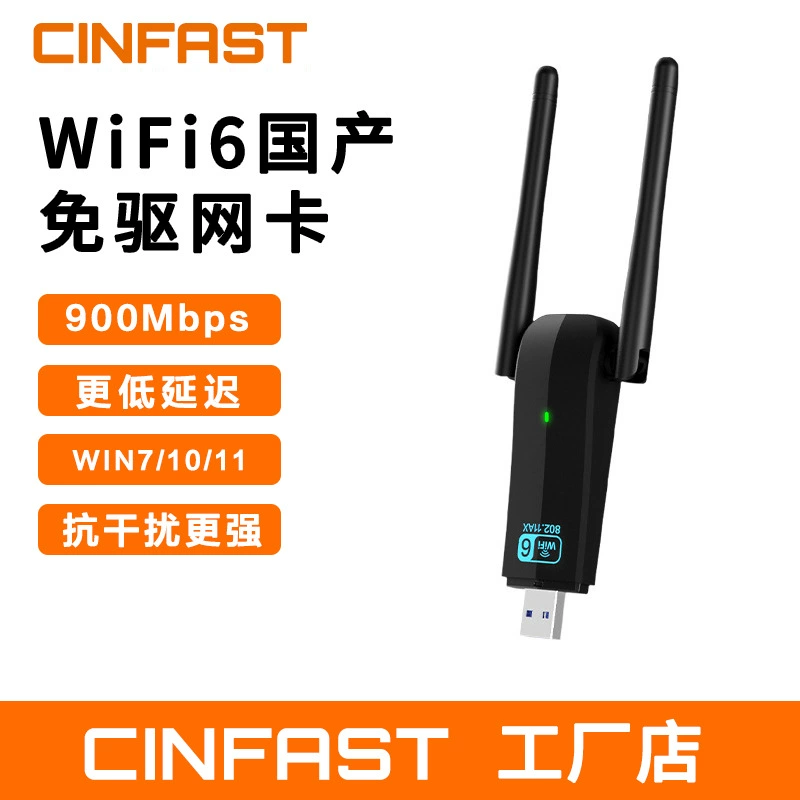 WIFI6 free driver 900M mini wireless WiFi receiver transmitter USB wireless network card desktop computer computer