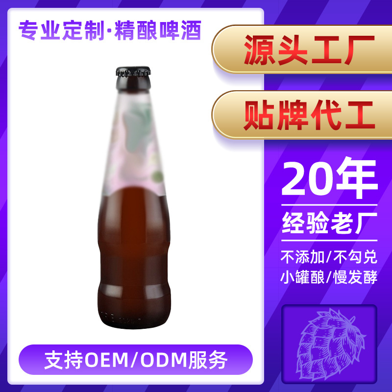 山东啤酒代工厂 精酿原浆啤酒易拉罐装拉格小麦啤酒桶装定制批发
