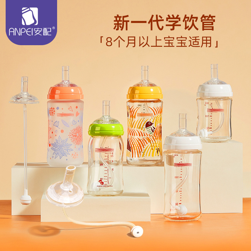 Anpei Adapts to Beiqin's 2nd Generation 3rd Generation Wide Diameter Bottle Transformation Learning Drinking Cup Straw Set Accessories Gravity Ball Straw