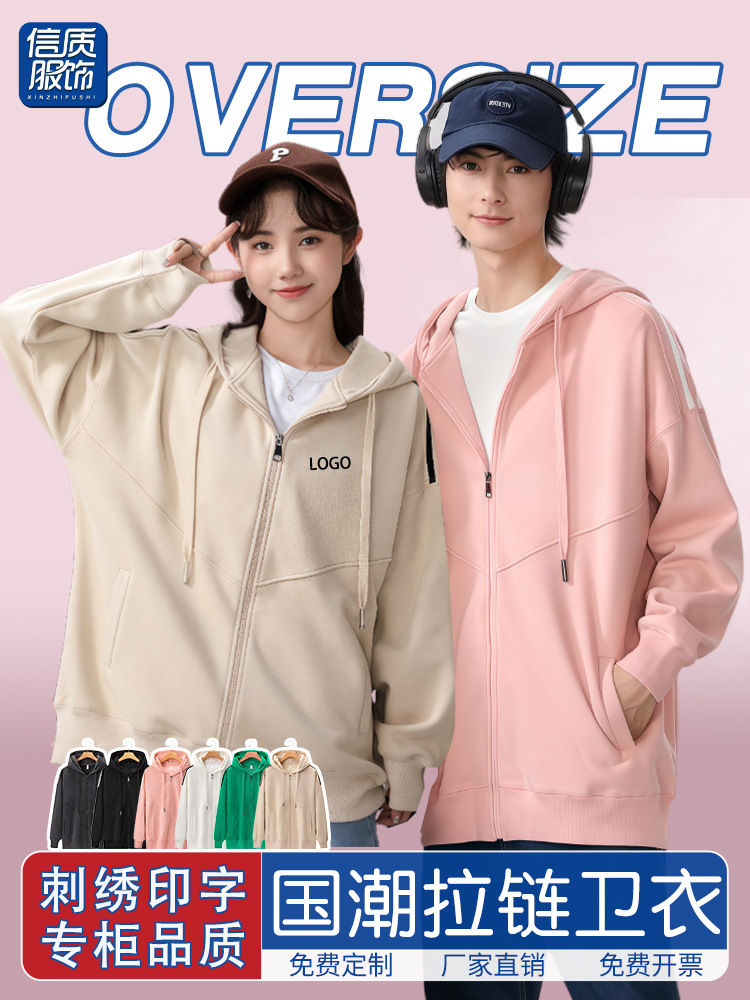 Suéter personalizado ropa de trabajo impresa logotipo herramientas otoño y invierno pareja de terciero marca nacional chaqueta con sombrero con cremallera casual suéter