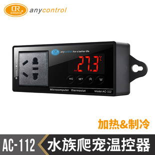 High-precision electronic plug-in type aquarium climbing pet thermostat AC-112 waterproof probe heating pad Palace climbing pet box