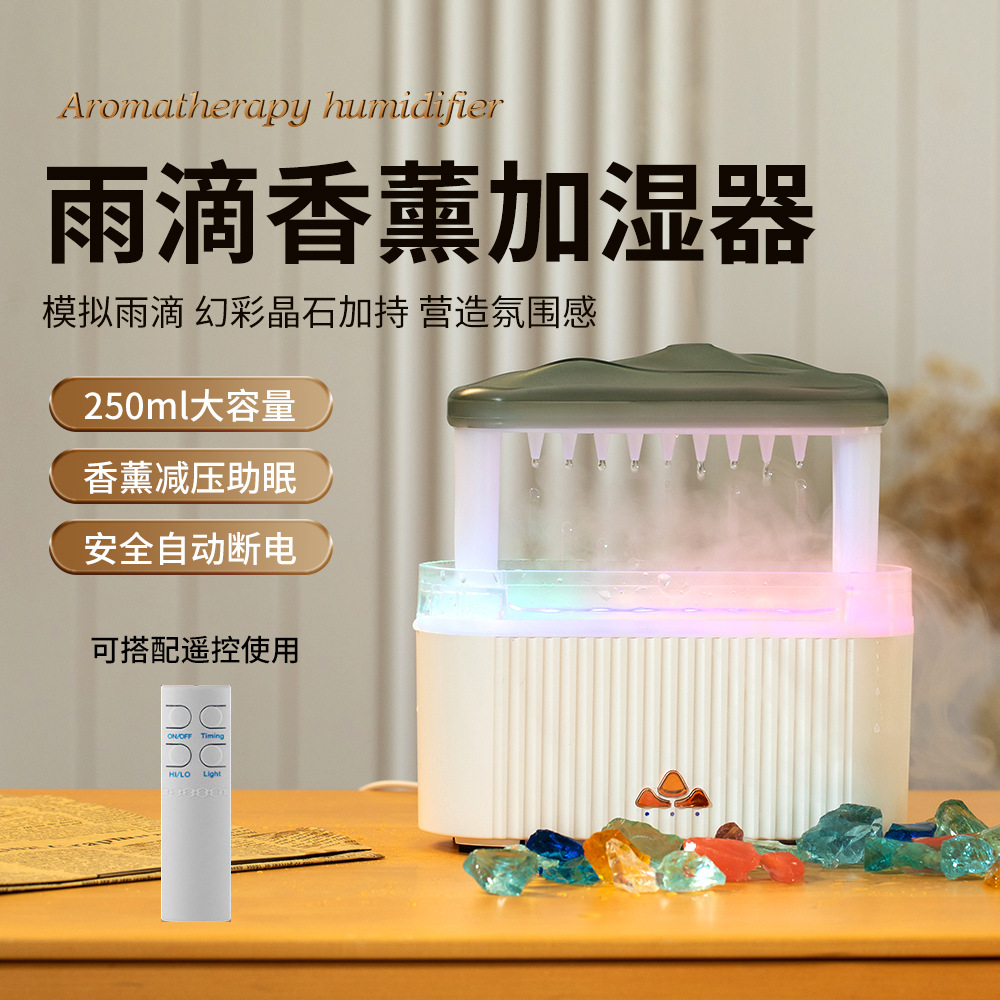 新款晶石加湿器香薰机家用卧室桌面大容量智能遥控便携自动扩香机