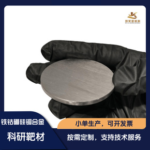 �����F�����~�Ͻ�����۟��ſ؞R��в� ����ԇ� FeCoBSiCu