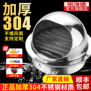 304 stainless steel air hood exterior wall air outlet net cover range hood exhaust pipe exhaust draft shield ventilation mask