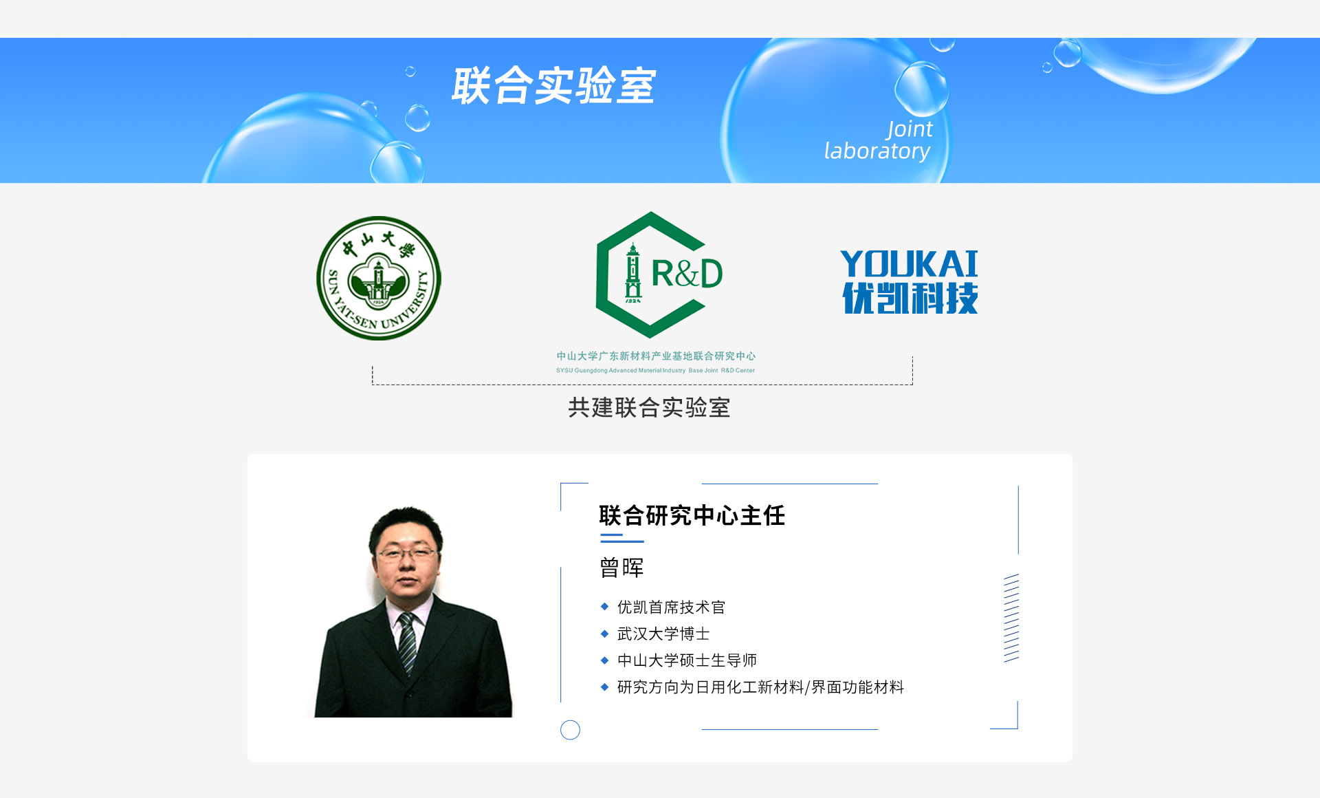 广东优凯科技有限公司_阿里巴巴旺铺