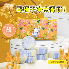 桂花香双色蓝泡泡洁厕灵马桶清洁剂厕所除臭浓缩版洁厕宝直供