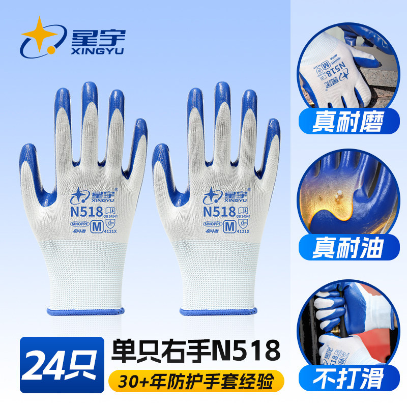 Xingyu N518 완전 오른손 24개