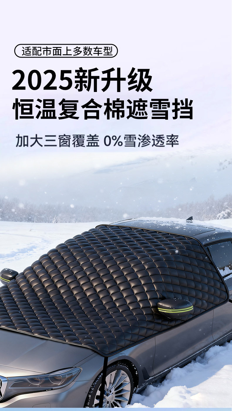 Car Cover, Winter Thickened Frost-Proof and Snow-Proof Cover, Front Windshield Snow-Proof and Anti-Freeze Winter Half Cover