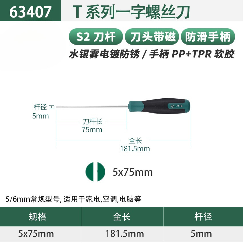 Herramienta de destornillador S2 destornillador grande y pequeño de once caracteres destornillador destornillador de grado industrial cabezal de lote de alargamiento magnético fuerte