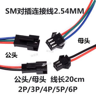SM���Ӿ���ĸ���Ќ�����^2.54MM 2/3/4/5/6P�����B�Ӿ�10/20CM
