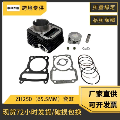 Zh250 Renegada 250 R1 R2 Chopper üçün Silindr Piston Aksesuarları