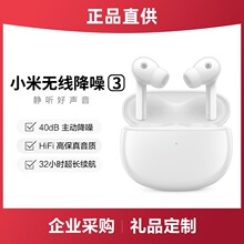 小米原装正品无线降噪耳机3buds3小米蓝牙耳机入耳式主动降噪适用