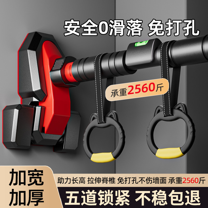 新しいロケット三脚ボードドア上水平バー家庭用屋内子供用パンチフリーウォール懸垂装置|undefined