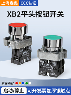 �Ϻ�ɭ�W SAY7 D XB2-BA31 10BN BE101Cƽ�^��λ���o�_�P����ֹͣ