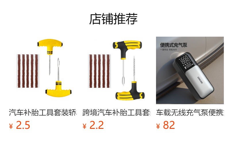 Car and Motorcycle Battery Car Vacuum Tire Repair Tool Set Quick Emergency Tire Repair Strip Film Cross-Border Model