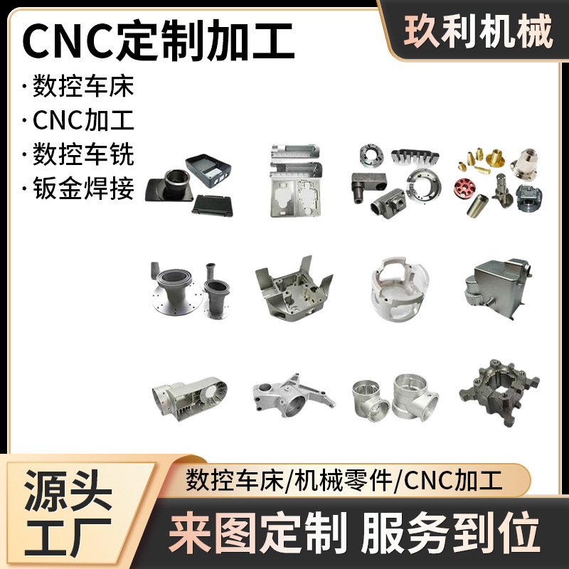 不锈钢自动车床加工非标零件铝合金定 制精密异形零件配件厂家
