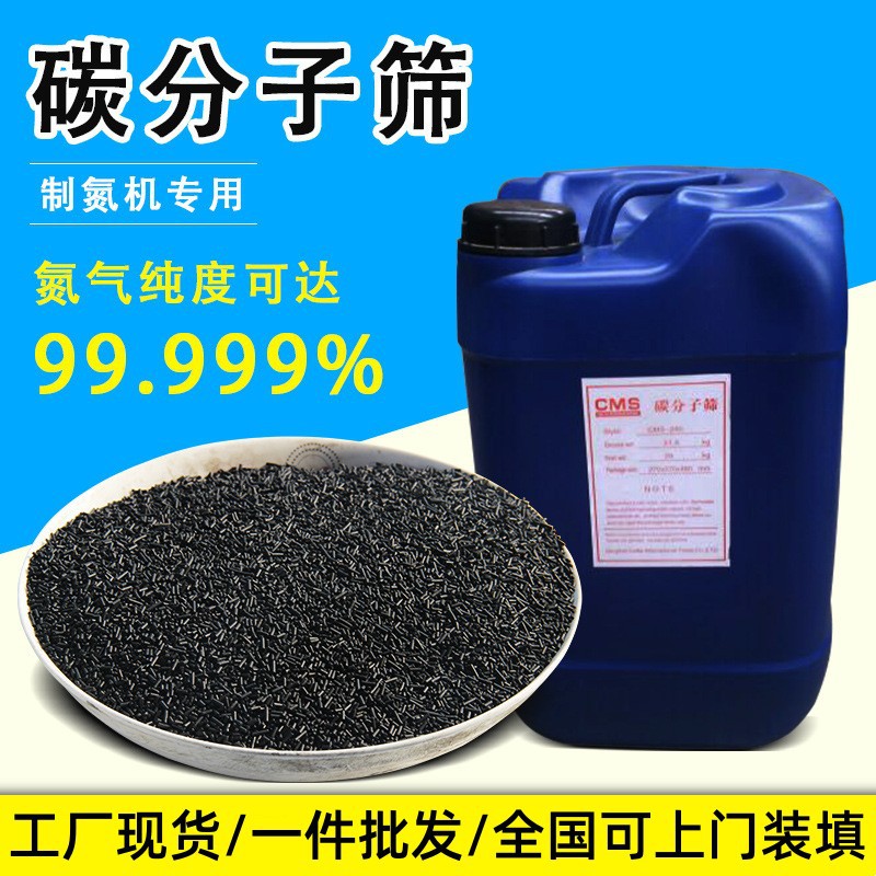 cms400/碳分子筛吸附剂高效高纯99.999%制氮机配件更换专用AB罐
