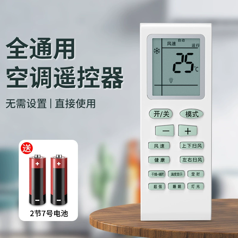 Пульт дистанционного управления кондиционера подходит для всех оригинальных универсальных многофункциональных моделей Gree Midea Haier Zhigao.