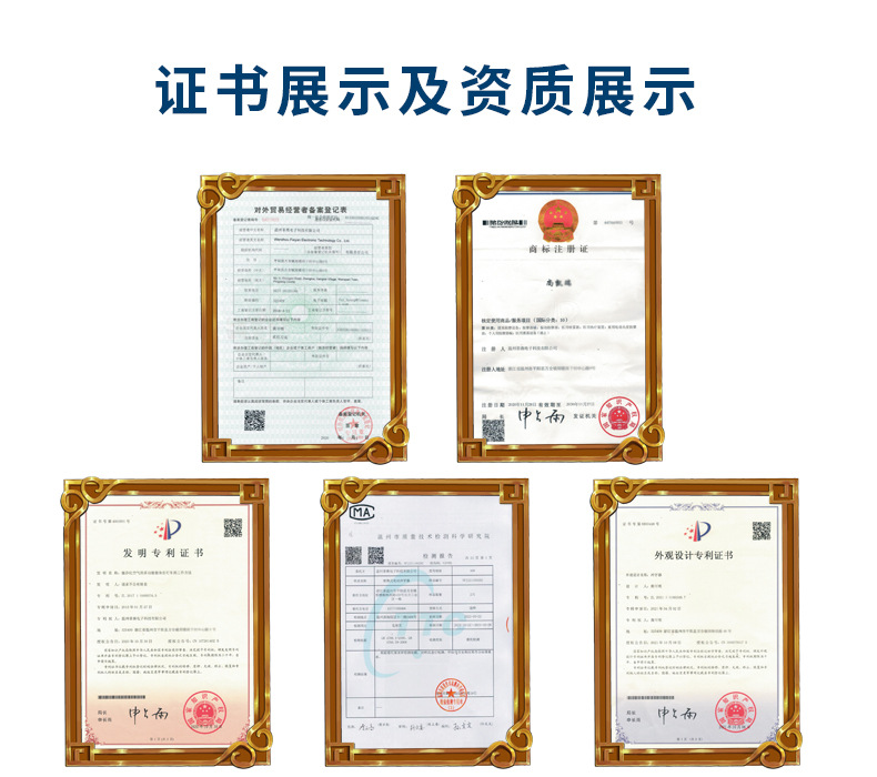 证书展示