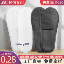 新型无纺布一次性拖鞋酒店专用民宿拖鞋酒店一次性拖鞋酒店拖鞋