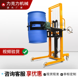 Likeli Holding Hoop Holding Buckle Two-use Oil Barrel Turnover Lifting Pour Material Truck with Weighing Pneumatic Tilting