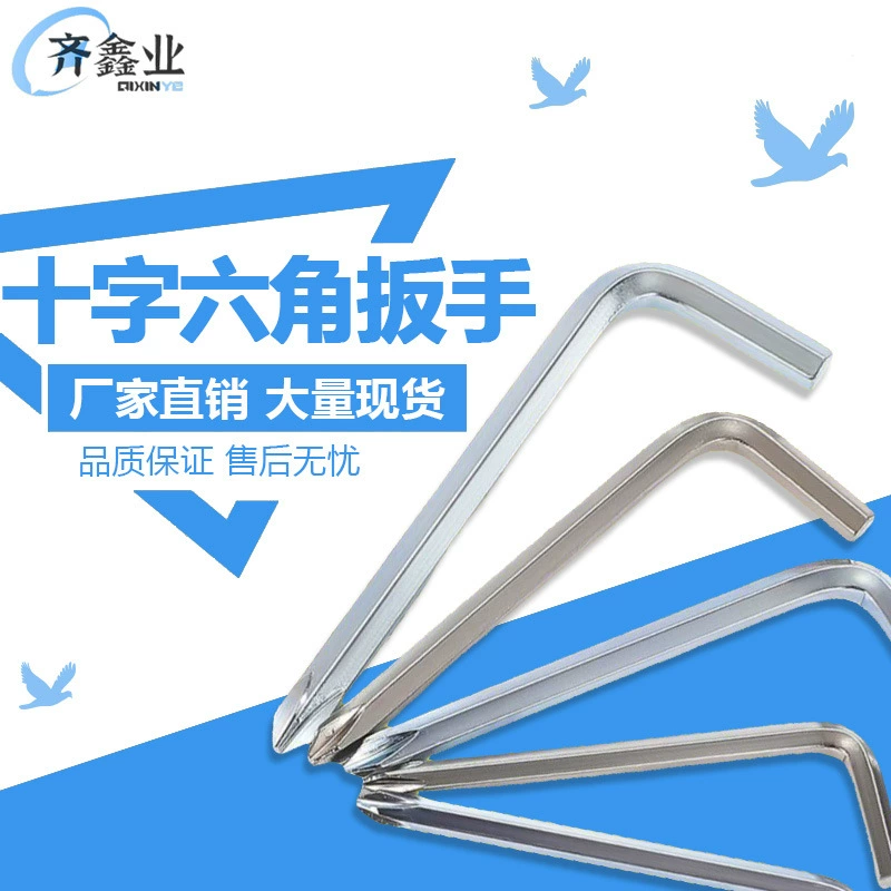 Шестигранный ключ в поперечном шестигранном ключе L-образный ручной ключ в поперечном скрещении