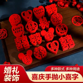 喜字;其他婚庆用品;拉花、彩带