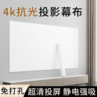 Projection Cloth Wall Sticker Hanging Wall Whiteboard Projection Curtain Self-Adhesive Wallpaper Projection Electrostatic Sticker Home Projector