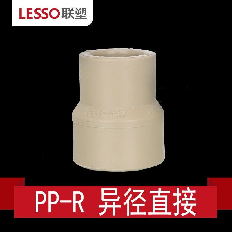 联塑水管ppr配件大全快接活接4分六分202532三通管件接头直接内丝|undefined