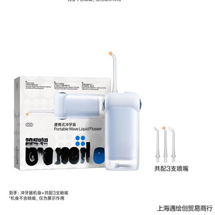 Teeth Rinser, Tooth Cleaner, Water Flosser, Telescopic Portable Tooth Rinser, Qingshan Blue