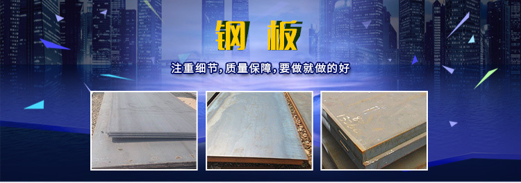 钢板-_01.jpg